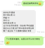 桃園定點茶-語婕：圖片