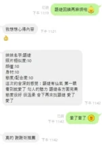 桃園定點茶-語婕：圖片