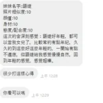 桃園定點茶-語婕：圖片 5