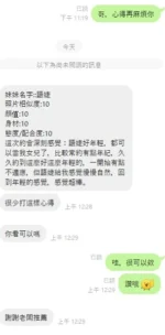桃園定點茶-語婕：圖片