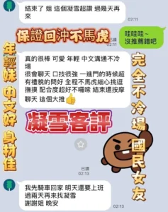 高雄定點茶-凝雪：圖片 3