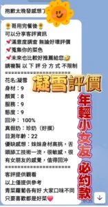 高雄定點茶-凝雪：圖片 4