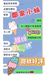 雲林定點茶-甜欣：圖片 5