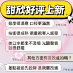雲林定點茶-甜欣：圖片 6