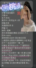桃園定點茶-黑桃J：圖片