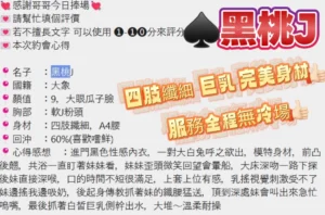 桃園定點茶-黑桃J：圖片 4