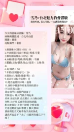 台北定點茶-雪乃：圖片
