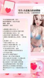 台北定點茶-雪乃：圖片 3