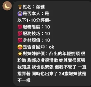 嘉義定點茶-潔雅：圖片 5