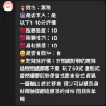嘉義定點茶-潔雅：圖片 6