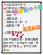 台中定點茶-琳媛：圖片