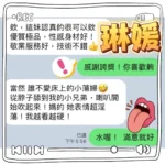 台中定點茶-琳媛：圖片 6