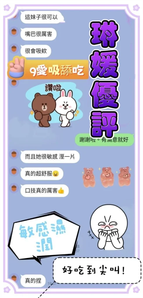台中定點茶-琳媛：圖片 7
