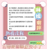 台中定點茶-琳媛：圖片