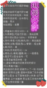 台中定點茶-琳媛：圖片 10