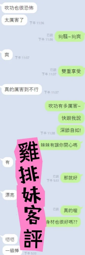 雲林定點茶-雞排妹：圖片 2