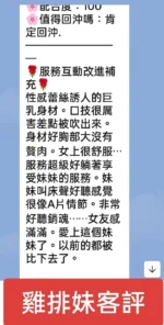 雲林定點茶-雞排妹：圖片