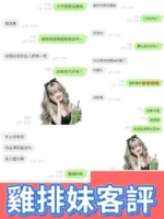 雲林定點茶-雞排妹：圖片