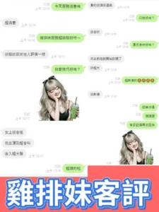 雲林定點茶-雞排妹：圖片 4