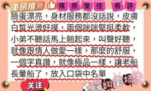 台南外送茶-篠原里佳：圖片 5