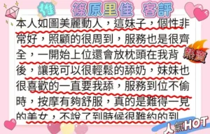 台南定點茶-篠原里佳：圖片 6