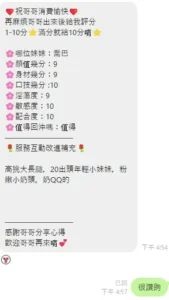 雲林定點茶-喬巴：圖片 3