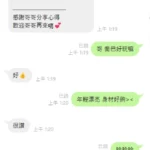 雲林定點茶-喬巴：圖片 4