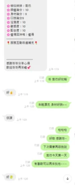 雲林定點茶-喬巴：圖片
