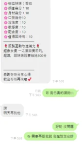 雲林定點茶-喬巴：圖片 5