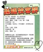 高雄定點茶-孫梧狄：圖片