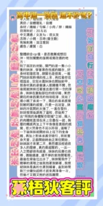 高雄定點茶-孫梧狄：圖片 5