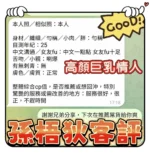 高雄定點茶-孫梧狄：圖片