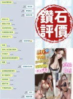 台南定點茶-鑽石：圖片