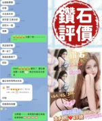 台南定點茶-鑽石：圖片