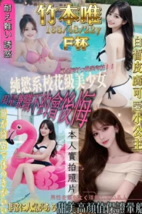 新竹外送茶-竹本唯