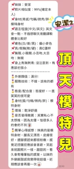 台北定點茶-安潔：圖片