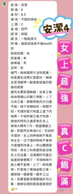 台北定點茶-安潔：圖片