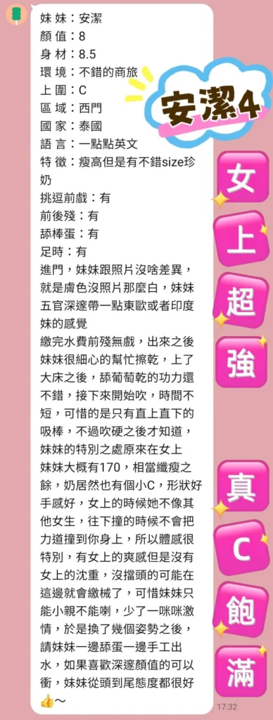 台北定點茶-安潔：圖片 6