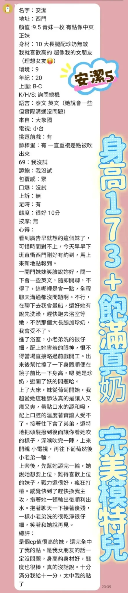 台北定點茶-安潔：圖片 7