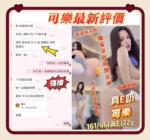 台南定點茶-可樂：圖片