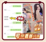 台南定點茶-可樂：圖片