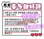 台中定點茶-喜多甜：圖片