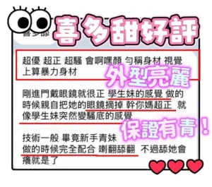 台中定點茶-喜多甜：圖片 3