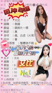 桃園定點茶-艾比：圖片 2