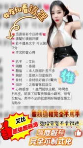桃園定點茶-艾比：圖片 3