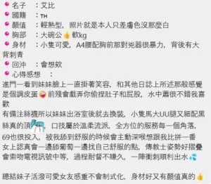 桃園定點茶-艾比：圖片 4