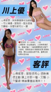 桃園定點茶-川上優：圖片 7
