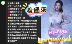 苗栗定點茶-夢娜：圖片 2
