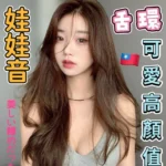 台中外送茶-喬朵
