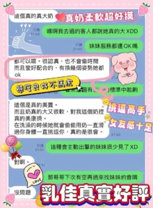 台南定點茶-乳佳：圖片 3